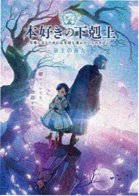 星轨之外 动画海报