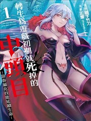 剑与茶 漫画改编海报