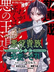 铁砂纪年 漫画海报